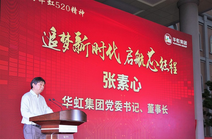 將“華虹520精神”進(jìn)行到底！