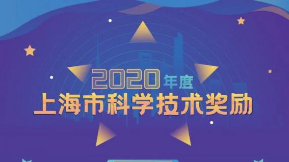 華虹宏力再獲上海市科技進(jìn)步一等獎(jiǎng)！