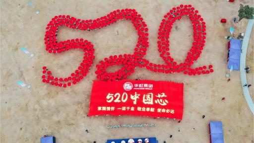 2021年華虹集團(tuán)秋季毅行活動(dòng)圓滿舉行！