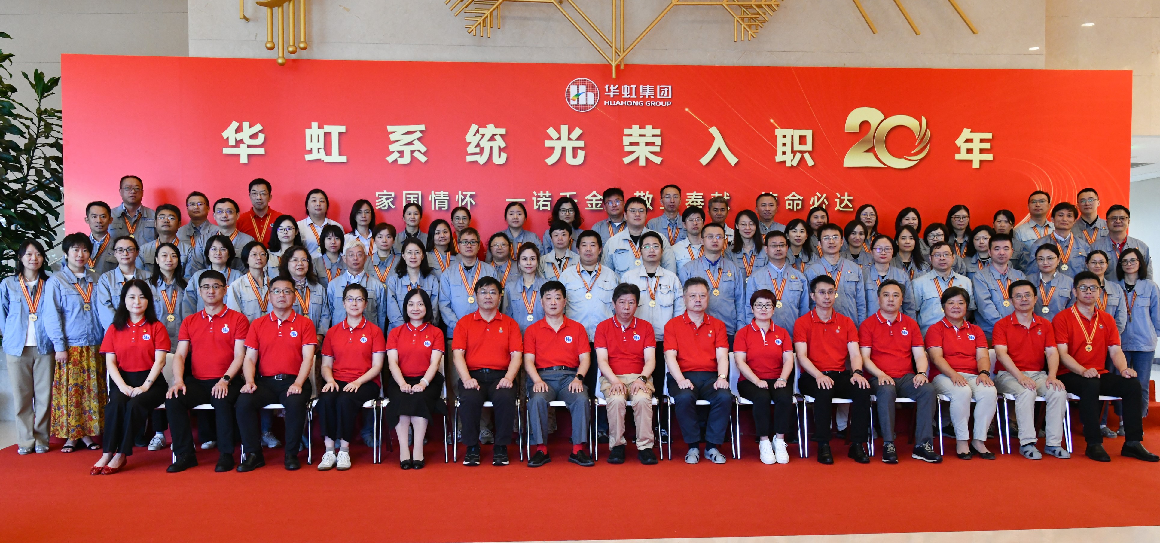 155！“光榮入職20年”俱樂部又添新成員